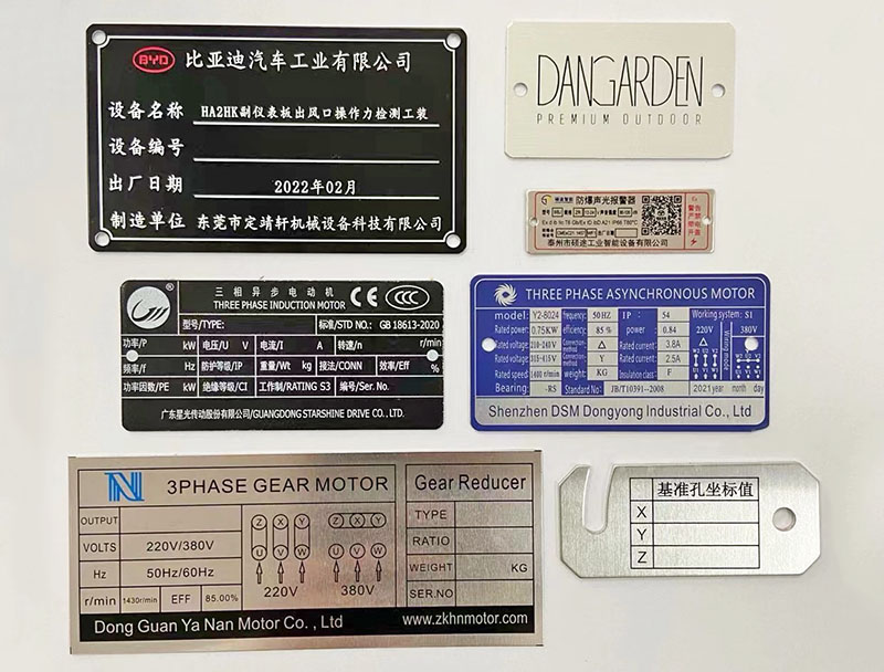 河源铭牌